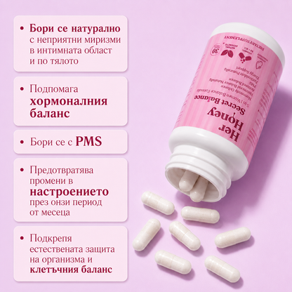 Secret Balance - 5 в 1 формула за свежест отвътре и хормонален баланс