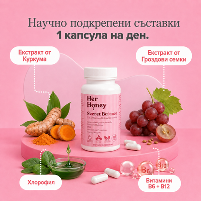 Secret Balance - 5 в 1 формула за свежест отвътре и хормонален баланс