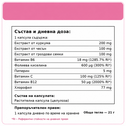 Secret Balance - 5 в 1 формула за свежест отвътре и хормонален баланс