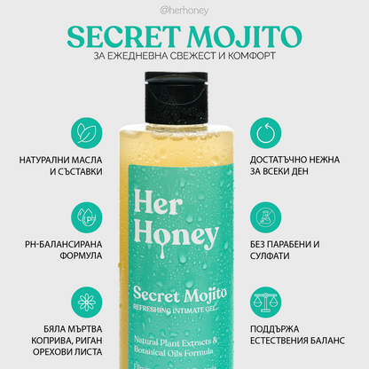 Secret Mojito - Натурален интимен гел с балансирано pH