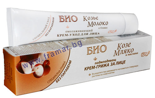 БИО КРЕМ ЗА ЛИЦЕ С КОЗЕ МЛЯКО